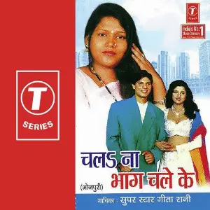 Chala Na Bhaag Chal Ke image