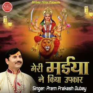 Meri Maiya Ne Kiya Upkar image