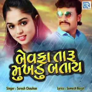 Bewafa Taru Mukhadu Batay image