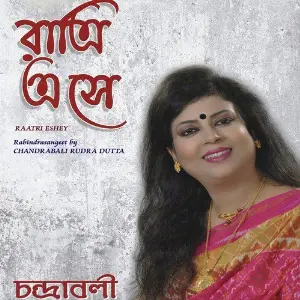 Raatri Eshey image