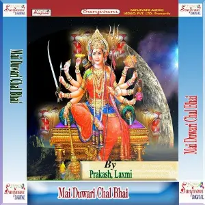 Mai Duwari Chal Bhai image