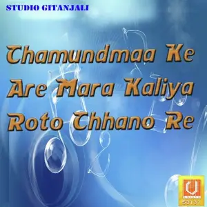 Chamundmaa Ke Are Mara Kaliya Roto Chhano Re image
