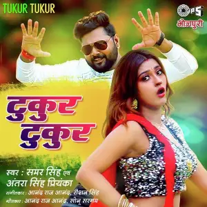 Tukur Tukur image