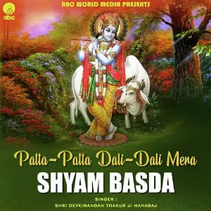 Patta Patta Dali Dali Mera Shyam Basda image