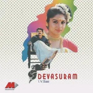 Devaasuram image