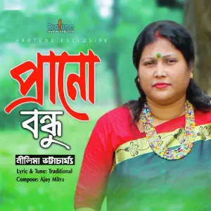 Prano Bondhu image