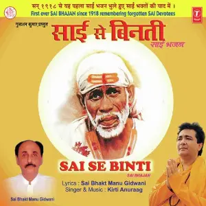 Sai Se Binti image