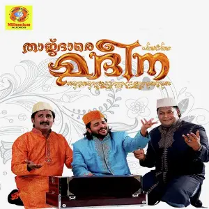 Taj Dar-E Madheena Various Artists