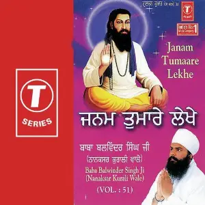 Janam Tumhare Lekhe (Vol. 51) image