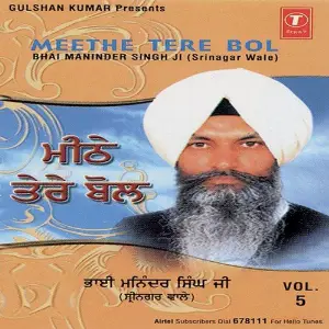 Meethe Tere Bol (Vol. 5) image