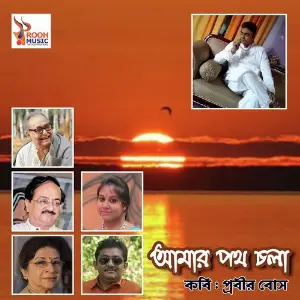 Aamar Poth Chola image