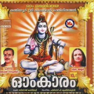 Omkaram image