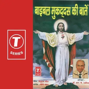 Baibal Mukaddas Ki Batain image