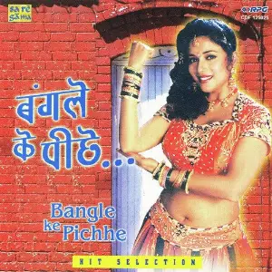 Bangle Ke Peechee image