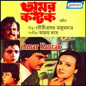 Amar Kantak image