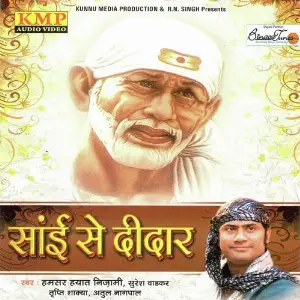Sai Se Deedaar image