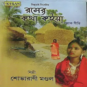 Roser Kotha Koiya image