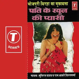 Pati Ke Khoon Ki Pyasi image