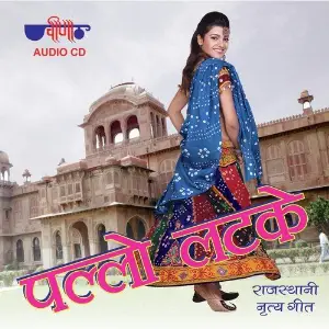 Pallo Latke image