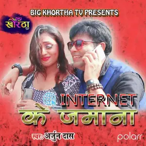 Internet Ke Jamana image