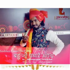 Bahu Ji Padhare Angna - Single image