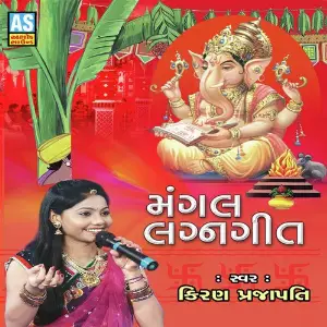 Mangal Lagna Geet image