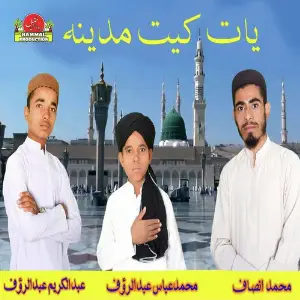 Yaat Keit Madina, Vol. 1 image