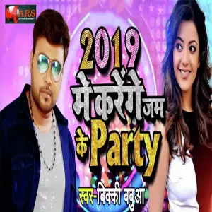 2019 Me Karenge Jam Ke Party image