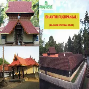 Bhakthi Gaanam-Vishu Prabhatham image