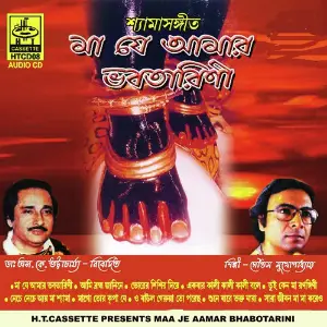 Ma Je Amar Bhabotarini image