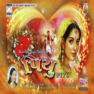 Piyu image