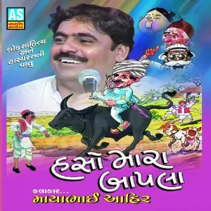 Sanjay Raval-Khush Rahevani Kala Mayabhai Ahir