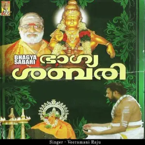 Bhagya Shabari image