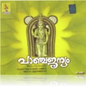 Panchajanyam image