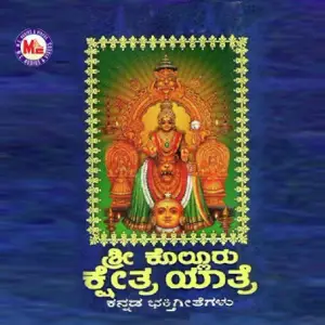 Sree Kollooru Kshethra Yathra image