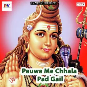 Pauwa Me Chhala Pad Gail image