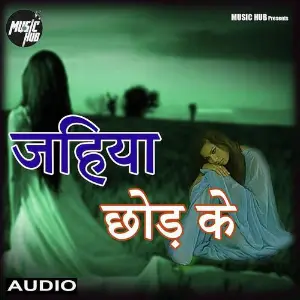 Jahiya se Chhor ke image