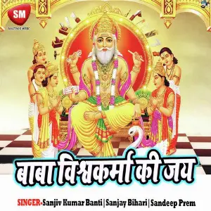 Baba Vishwakarma Ki Jai image