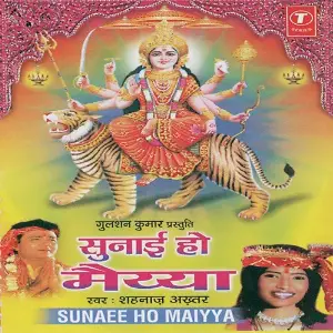 Sunaee Ho Maiyya image