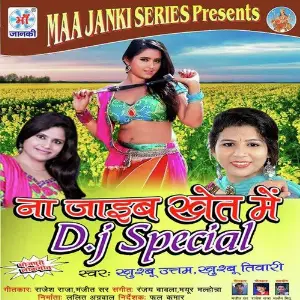 Na Jaib Khet Mein image