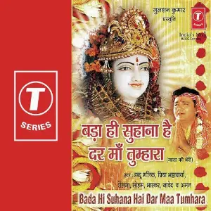 Bada Hi Suhana Hai Dar Maa Tumhara image
