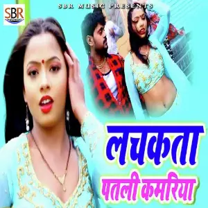 Lachakata Patali Kamariya image