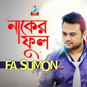 Naker Ful image