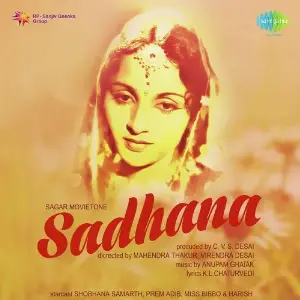 Sadhana image