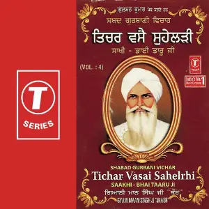 Tichar Vasai Sahelrhi (Vol. 4) image