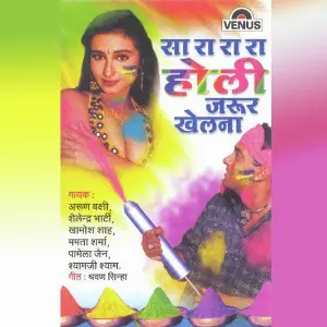 Sa Ra Ra Ra Holi Jarur Khelana image