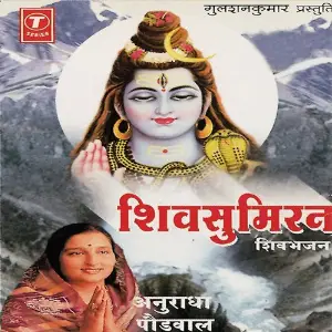 Shiv Sumiran image