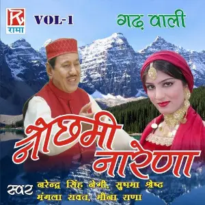 Utrakhand Garhwali Geet - Nuchami Narina, Vol. 1 image