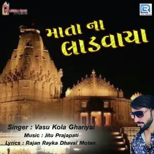 Mata Na Ladvaya image