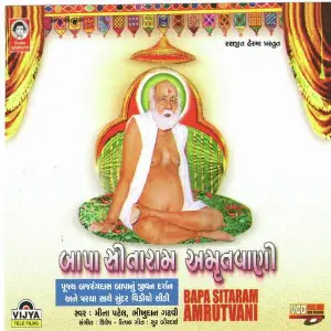 Bhiksha Dene Maiya Pingala Bhikhudan Gadhvi, Meena Patel, Bhikhudan Gadhvi